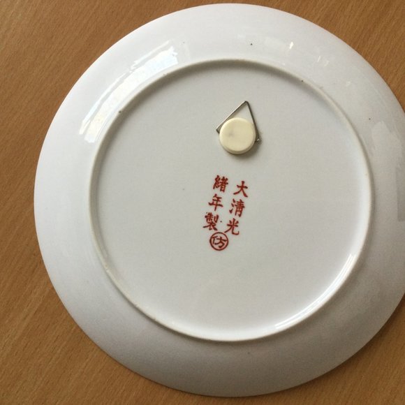 Chinese porcelain display plate reproduction wall hanging rusty red bats lucky - Picture 5 of 5